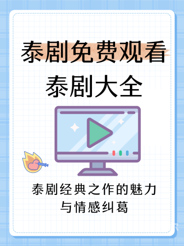 畅享影视盛宴，青柠影院，免费追剧新选择青柠影院手机免费观看电视剧