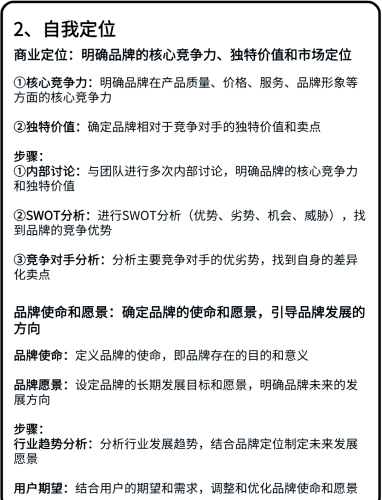 网站打造高流量网站，从策划到运营的全方位攻略