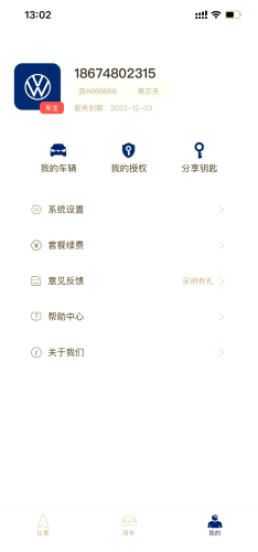 手机版手机版，开启便捷生活的数字钥匙