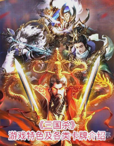 三国杀官网移动版探秘三国杀官网移动版，智慧与策略的卡牌盛宴