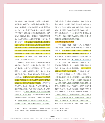 国产影视行业的崛起与挑战