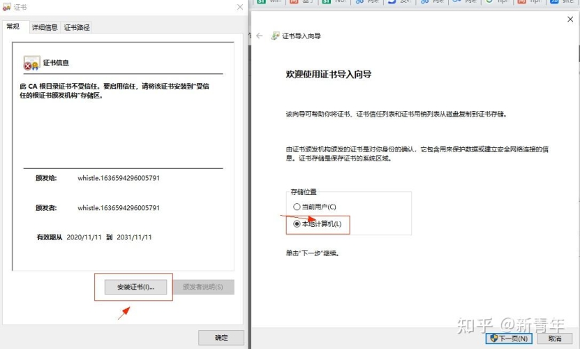 安装---