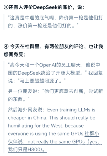 ---手机版deepseek