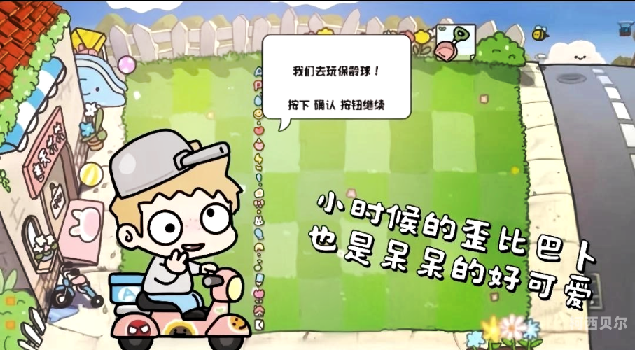 重温经典！植物大战僵尸带你穿越回那个无忧无虑的童年时光植物大战僵尸点击即玩随机版