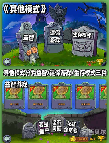 重温经典！植物大战僵尸带你穿越回那个无忧无虑的童年时光植物大战僵尸点击即玩随机版