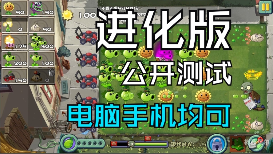重温经典！植物大战僵尸带你穿越回那个无忧无虑的童年时光植物大战僵尸点击即玩随机版