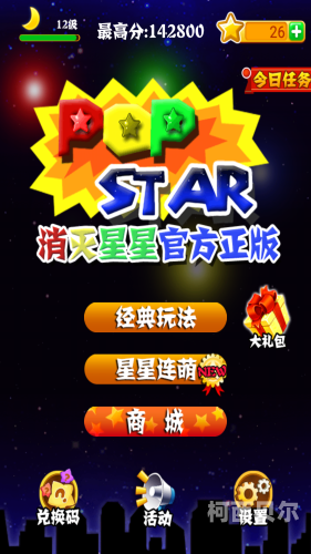 消灭星星全攻略，从新手入门到高手进阶的制胜秘诀消灭星星攻略图解
