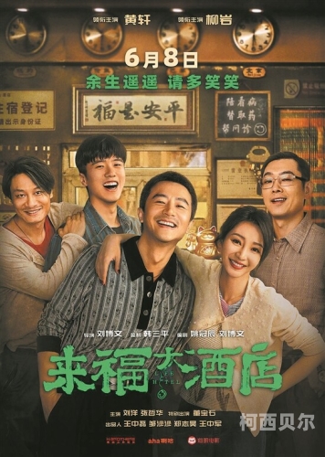 探寻国产影视文化的深度与广度
