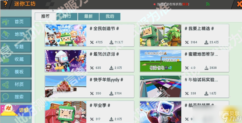 体验极致创造与冒险的盛宴——迷你世界内购免费版全解析迷你世界(内购免费)FF悬浮菜单