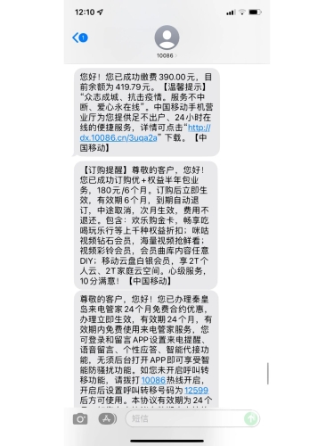 探秘10086网上营业厅，便捷服务与多元体验全解析10086网上营业厅查询