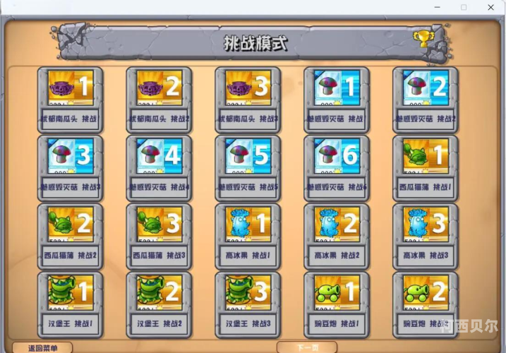 探秘植物大战僵尸 Beta 版，重温经典塔防的独特乐趣植物大战僵尸免费版