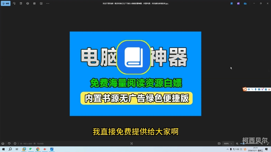 免费阅读新时代，精选APP大盘点，让书虫们畅享无限阅读乐趣免费的看小说软件推荐