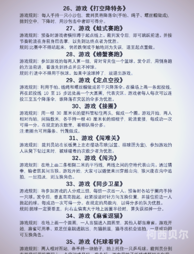 简单而互动性强的小游戏，让生活乐趣满满简单而互动性强的小游戏幼儿园