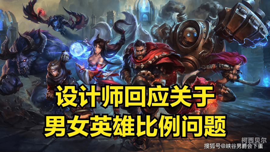 英雄联盟，女英雄服装背后的文化与魅力，去衣遐想之趣英雄联盟女英雄去除所有衣服第一弹
