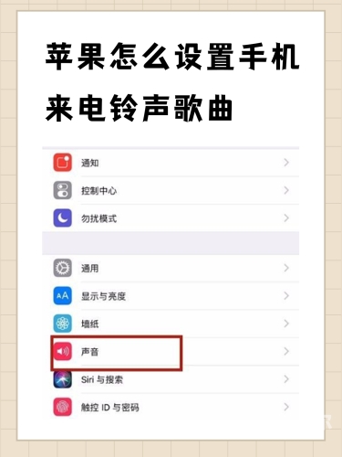 铃声多多手机铃声大集合铃声多多手机铃声下载歌曲