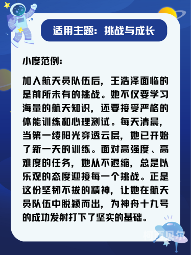 神舟十四号，探索浩瀚宇宙，开启中国航天新篇章神舟十四号发射时间和返回时间