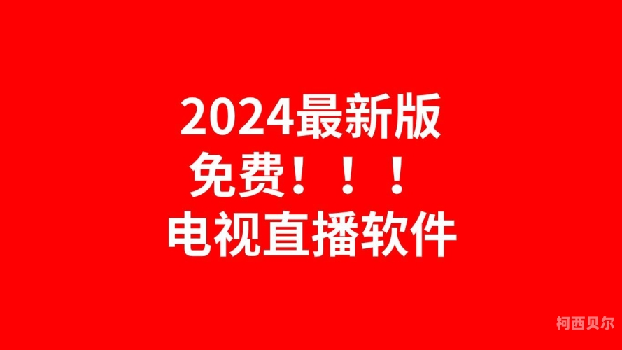 2023年最受欢迎的视频播放软件推荐及深度评测视频播放软件免费的哪个好用