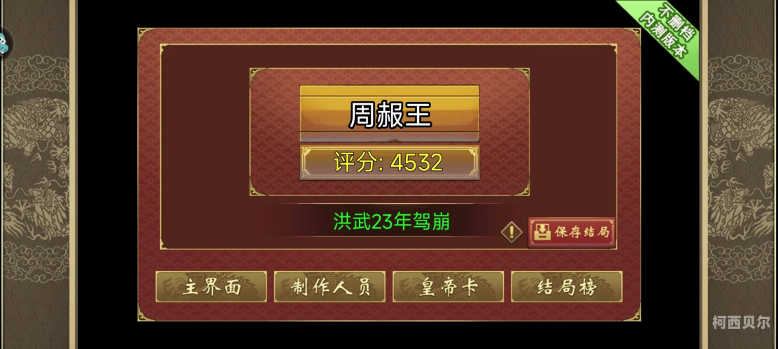 皇帝成长计划2修改器皇帝成长计划2修改器，游戏辅助工具的使用与风险分析