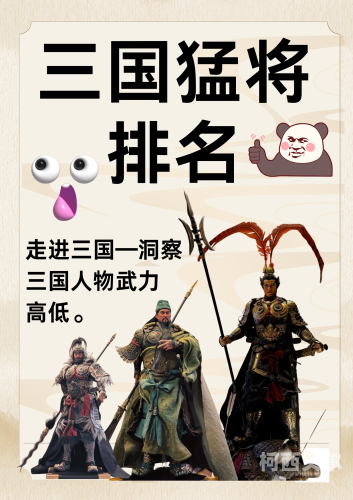 三国志战略版，再现金戈铁马的三国时代当年一款很火的三国网页游戏叫什么