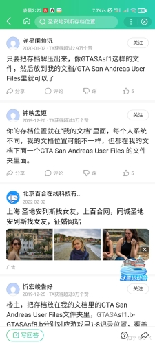 侠盗圣安地列斯秘籍大全深度揭秘，探索虚拟世界的绝密宝藏与生存之道侠盗圣安地列斯秘籍大全电脑版