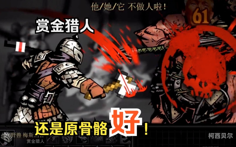地牢猎手5破解版，盗贼们的终极指南