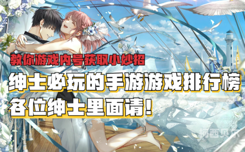 小内存绅士必玩的手游游戏小内存绅士必玩的手游游戏单机