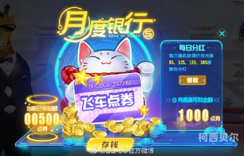 QQ飞车手机版，掌中豪华，畅享极速激情下载qq飞车手机版