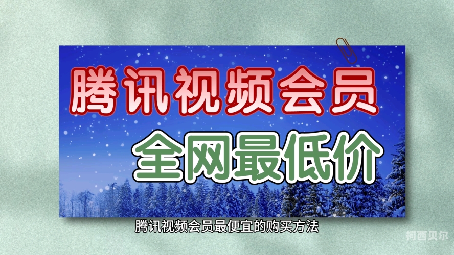 腾讯充值中心官网全面解析，在线支付新体验与安全保障腾讯充值中心官网话费充值Q币