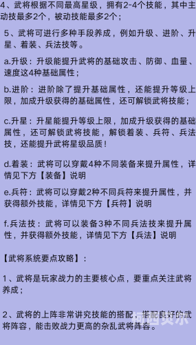 三国群英传7封官技巧，从草根到名将的蜕变之路