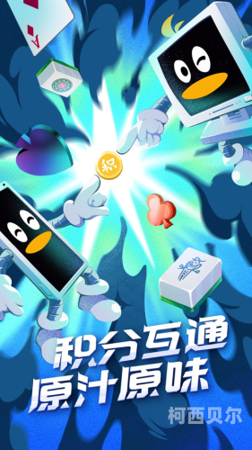 QQ游戏官网网页版，开启全新游戏体验之旅qq游戏官网网页版在线玩