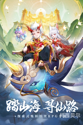 寻仙手游，探索修仙世界的神秘之旅寻仙手游为什么停运了
