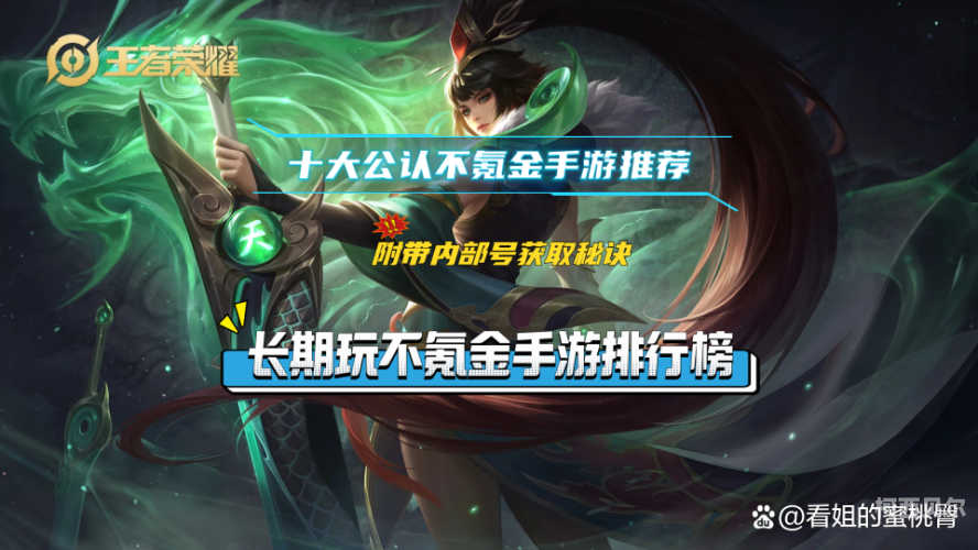 十大良心手游排行榜