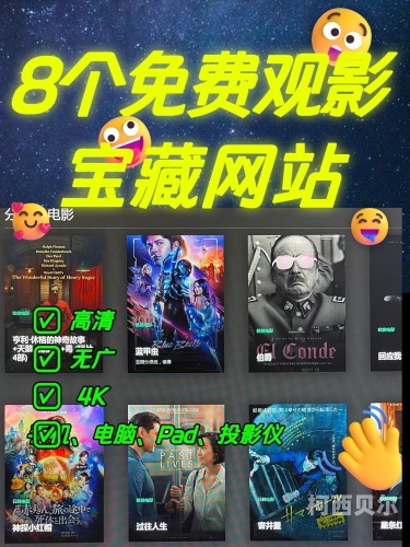 免费追剧软件全免费无广告高清，你的观影新选择