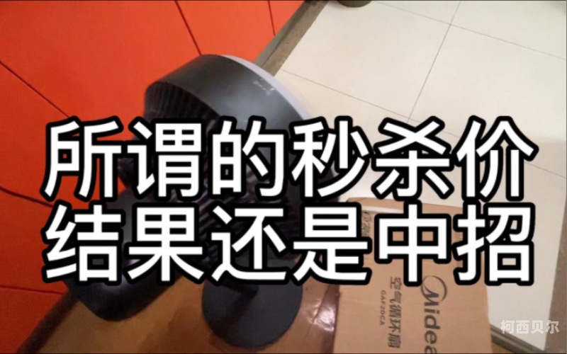 0元秒杀1万点券？这种优惠陷阱有多少人中招？