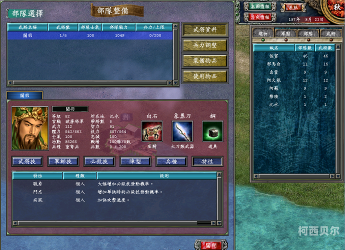 三国群英传7秘籍，物品编号大全三国群英传7秘籍物品编号大全 豆丁网