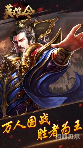 三国群英传4手机版，经典再现，策略为王奥汀三国群英传4手机版