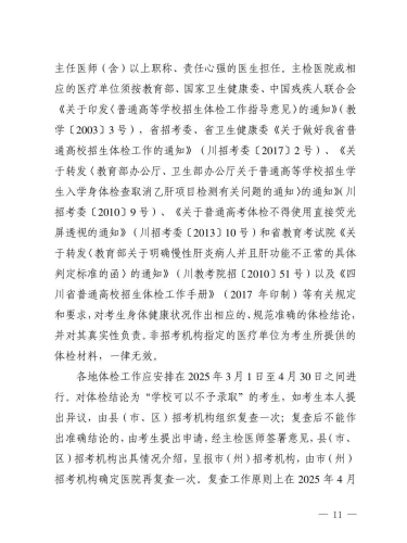 2025年高考时间正式确定，考生需提前规划备考策略2025年高考是哪年出生的