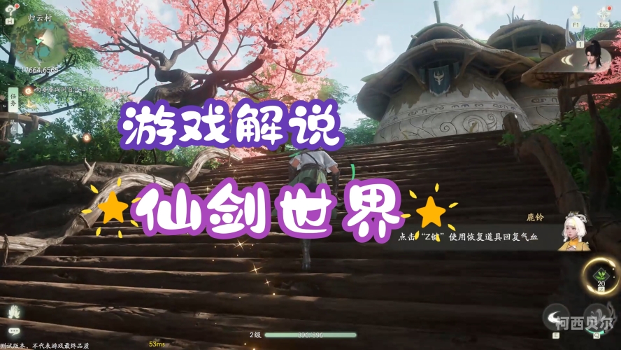 仙剑奇侠传手游单机，探秘千古神话，体验仙侠世界魅力仙剑奇侠传手游单机版ios