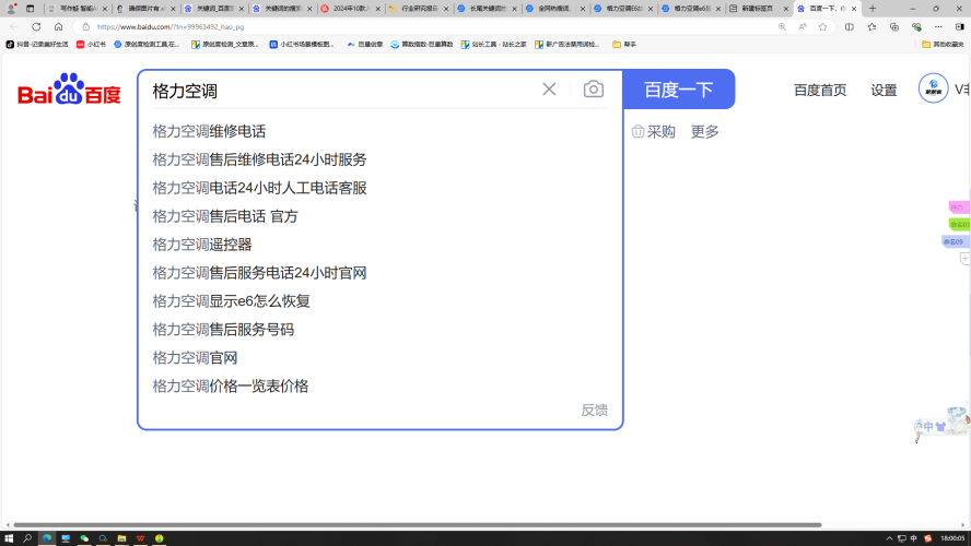 百度优化指南，提升官网在搜索引擎中的可见度