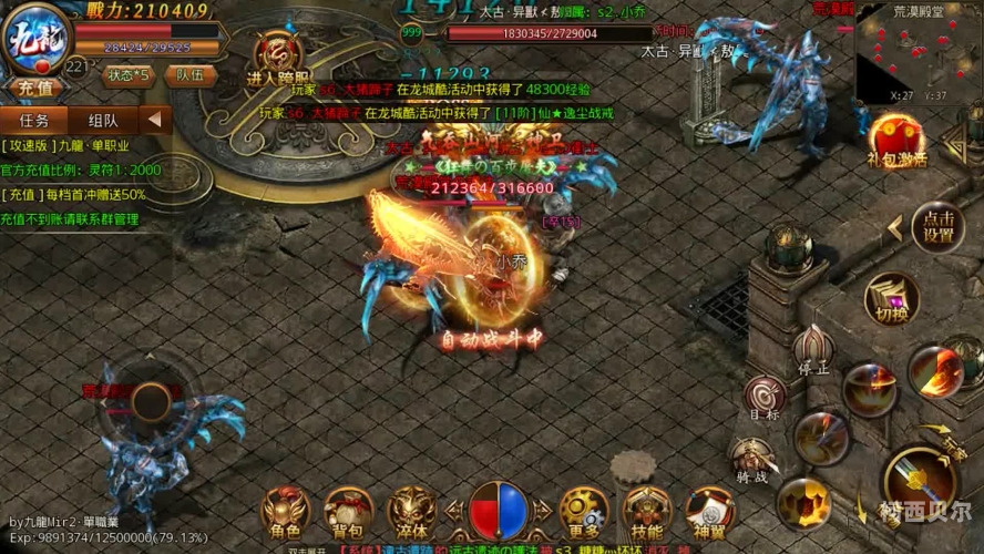 手游传奇有挂吗？传奇手游挂机赚钱真的吗