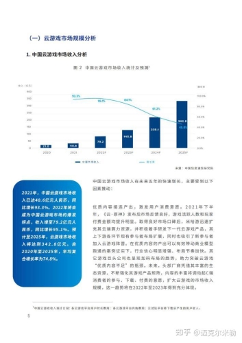 亚洲国产中文精品内容崛起，2024年高清在线影视行业深度观察国产亚2021