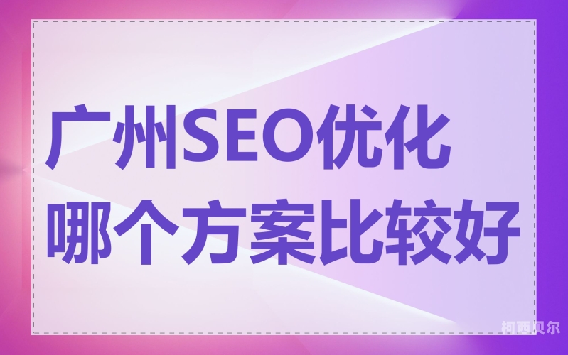 这里只有精品方案（符合SEO优化）