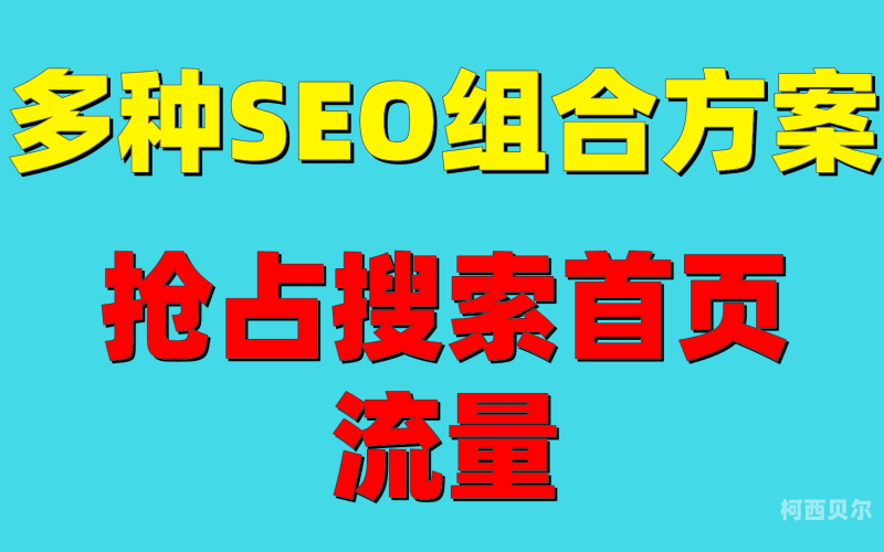 这里只有精品方案（符合SEO优化）