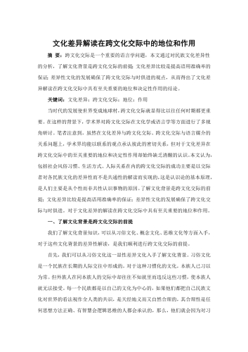 欧美日韩精品产业自在发展，全球化背景下的文化输出与经济共赢
