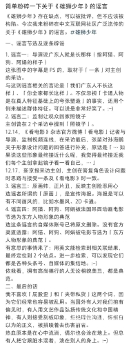 综合  国产 欧美国产影视崛起与欧美工业化制作，从文化差异到市场博弈的2831字深度解析