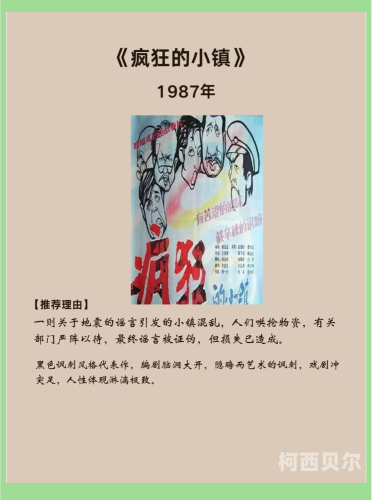 2020国产影视精品回顾，九部现象级作品深度解析