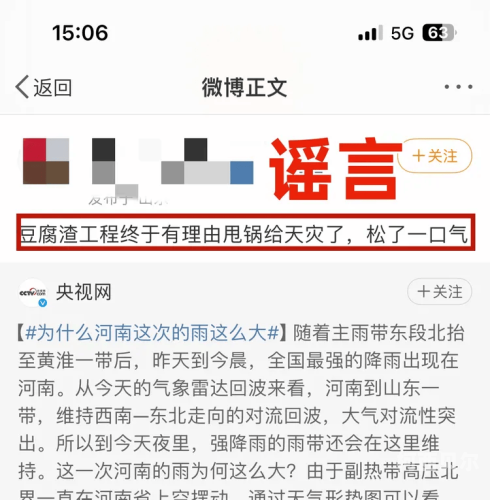 一区二区三区强奸无码，揭秘网络谣言与法律责任