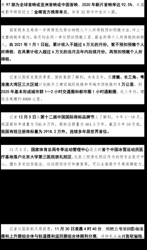 亚洲综合，欧美日韩国产新闻资讯2020一区欧亚中文屏