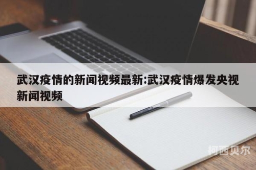 亚洲综合精品新闻资讯今天高清视频在线观看