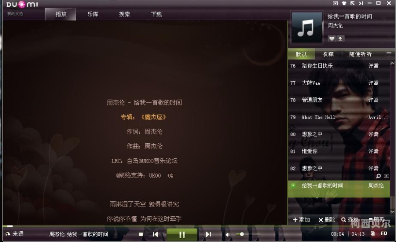 五月天综合网色欲亚洲，音乐盛宴与文化交流
